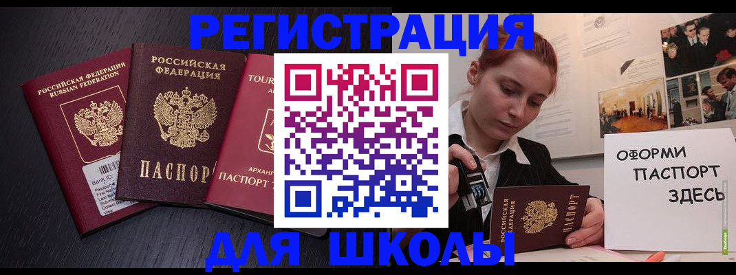 миграционный учет в Благодарном