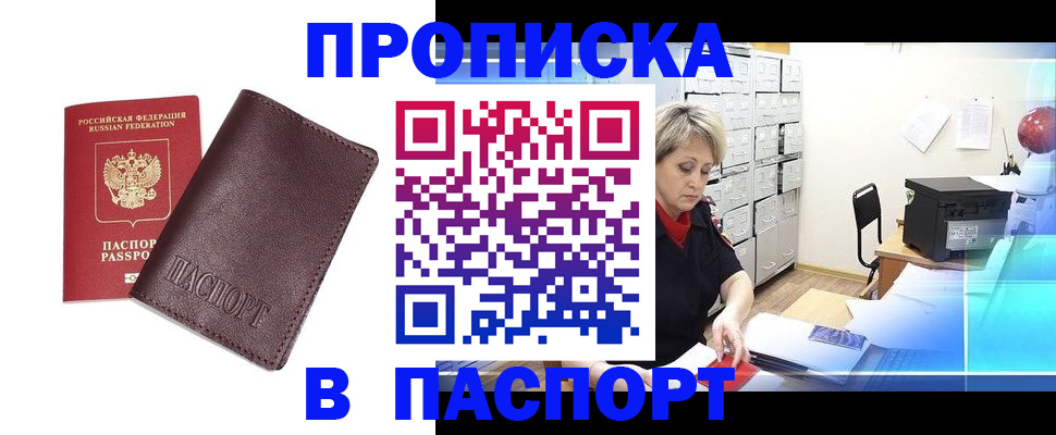 прописка ребенка в Благодарном