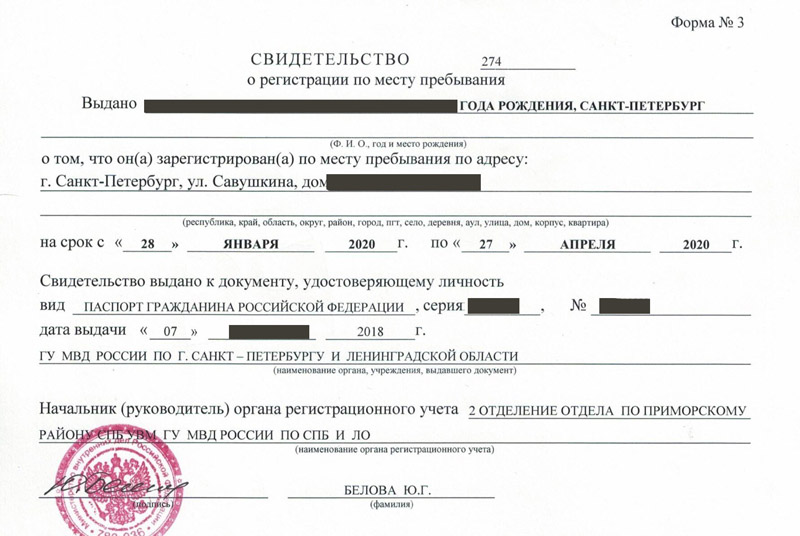 временная регистрация в Благодарном временная регистрация в Благодарном